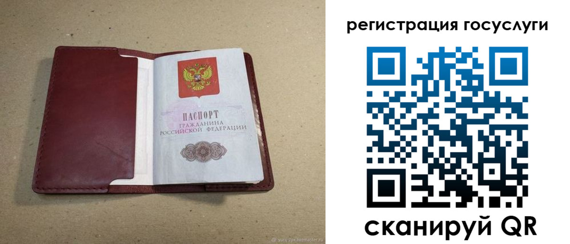 временная регистрация 2025 в Емве