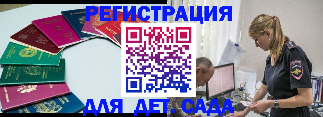 прописка 2025 в Емве