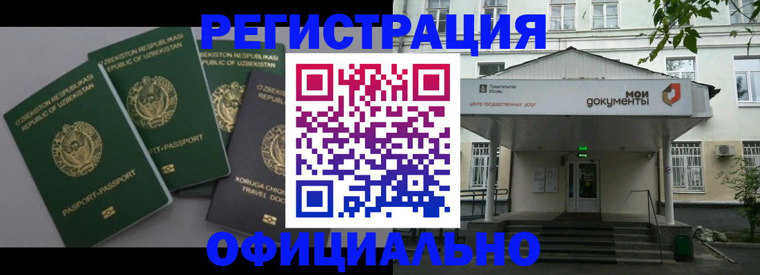 прописка 2025 в Емве
