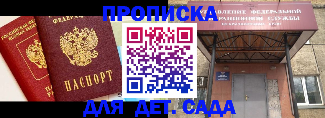 прописка от собственника в Емве