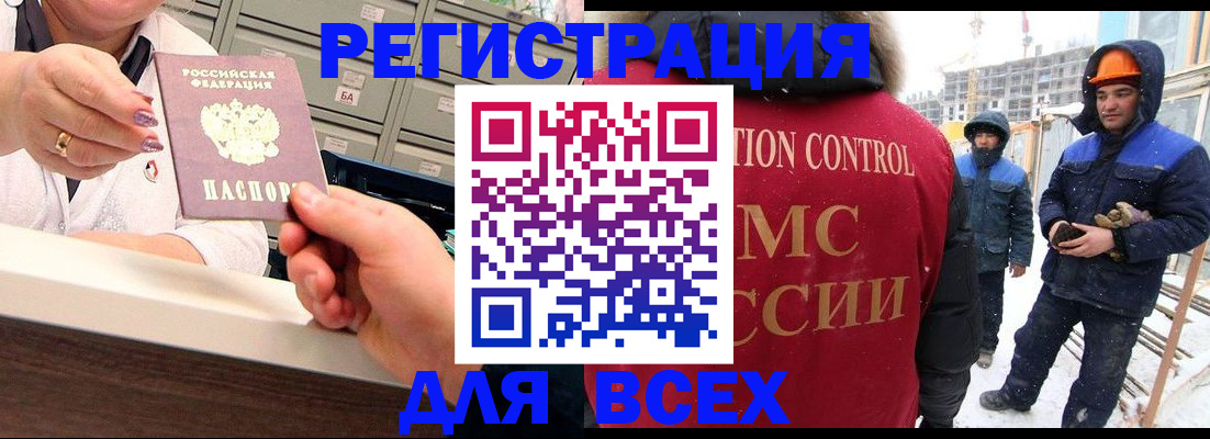 прописка для военкомата в Емве