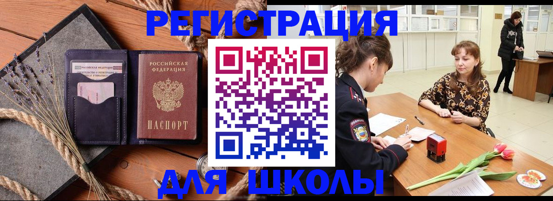 прописка паспорт в Емве