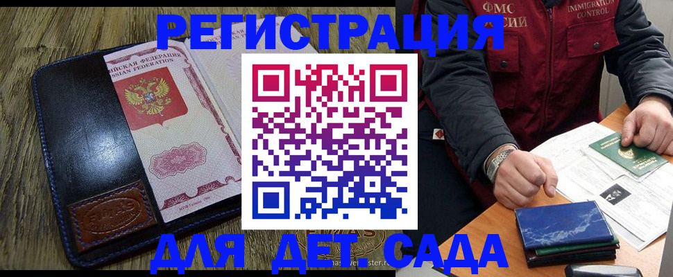 временная регистрация в Емве