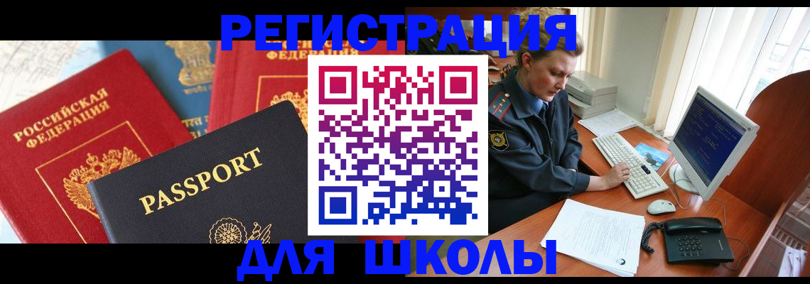 купить прописку в Емве