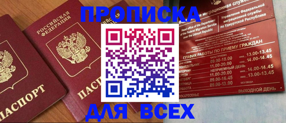 временная регистрация поиск в Емве